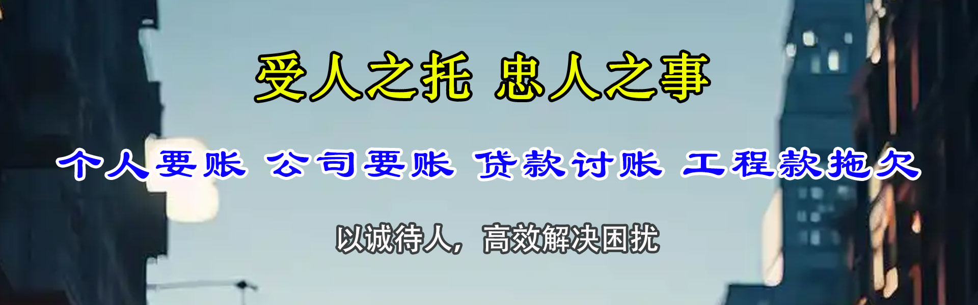 黄州收债公司