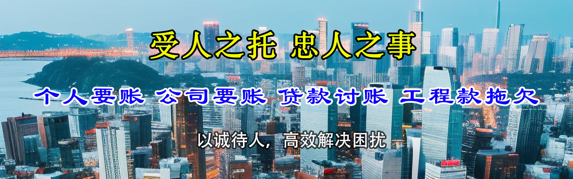 黄州讨债公司